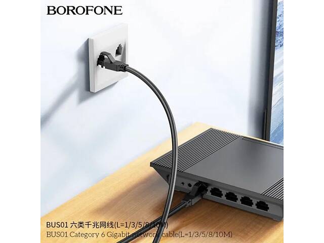 Сетевой кабель BOROFONE BUS01 Category 6 Gigabit network cable(L=1M) Black yL. - Фото 3