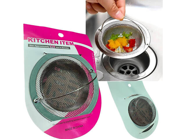 Сітка-фільтр для раковини з нержавіючої сталі з ручкою фільтр проти засмічення - Фото 5