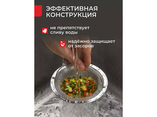 Сітка-фільтр для раковини з нержавіючої сталі з ручкою фільтр проти засмічення - Фото 6