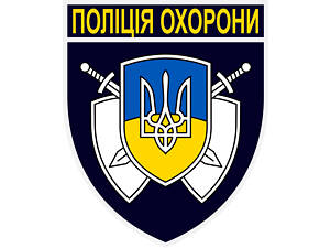 Сфера охорони і безпеки (Загальна)