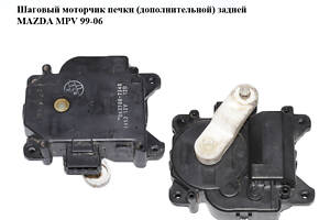Шаговый моторчик печки (дополнительной) задней MAZDA MPV 99-06 (МАЗДА ) (063700-7340, 0637007340)