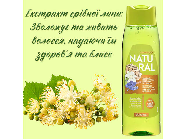 Шампунь Deliplus на 97% натуральный с экстрактом липы, эфирными маслами шалфея, кедра и оливки 400 мл. Natural - Фото 3