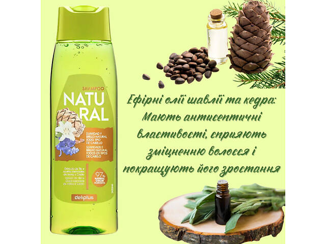 Шампунь Deliplus на 97% натуральный с экстрактом липы, эфирными маслами шалфея, кедра и оливки 400 мл. Natural - Фото 4