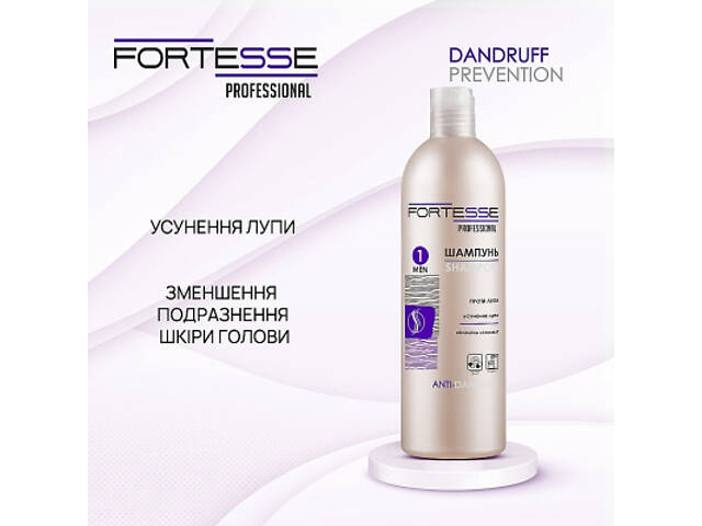 Шампунь Fortesse Professional Anti-Dandruff Очищувальний проти лупи 400 мл (4823115501592) - Фото 2
