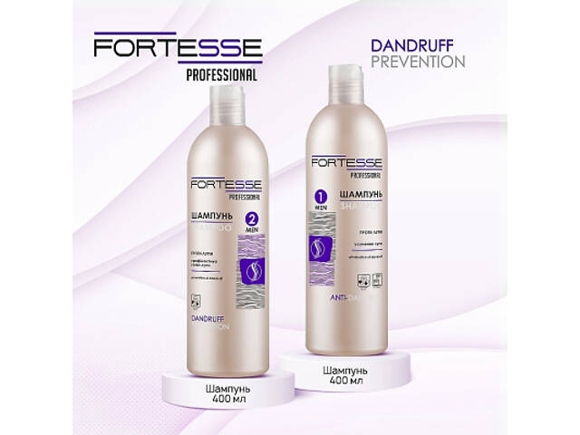 Шампунь Fortesse Professional Anti-Dandruff Очищувальний проти лупи 400 мл (4823115501592) - Фото 4