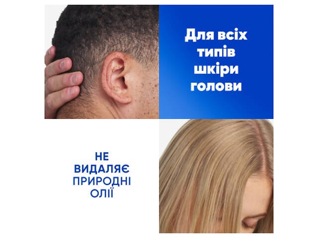 Шампунь Head & Shoulders Основний догляд 250 мл (8006540063330) - Фото 6