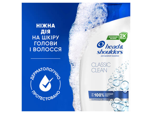 Шампунь Head & Shoulders Основний догляд 250 мл (8006540063330) - Фото 7