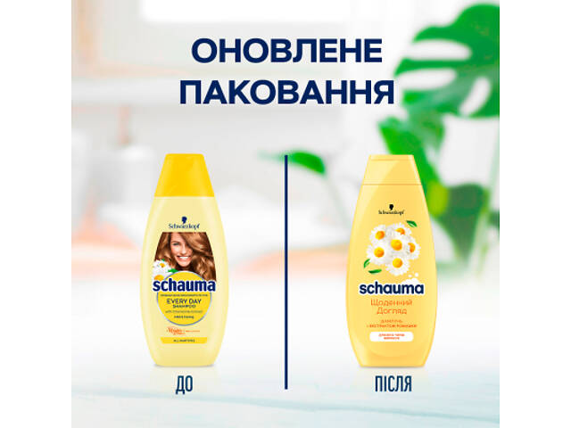 Шампунь Schauma Щоденний догляд з екстрактом ромашки 400 мл (9000101627428) - Фото 3
