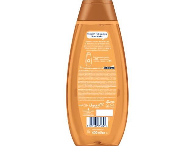 Шампунь Schauma Олія Аргану & Відновлення для сухого та пошкодженого волосся 400 мл (9000101653045) - Фото 5