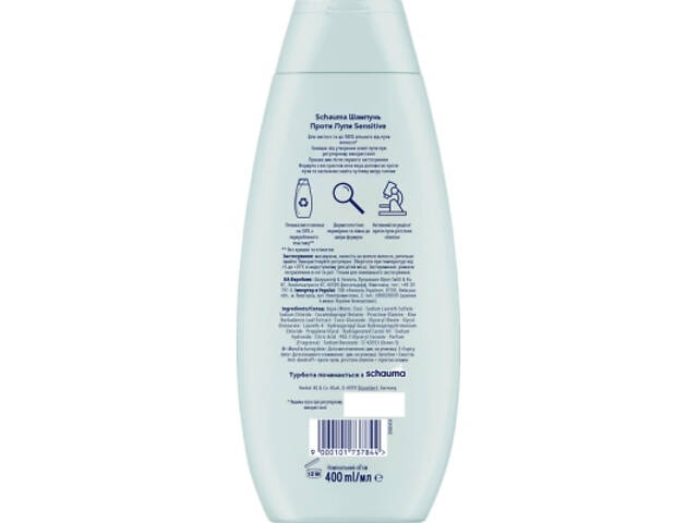 Шампунь Schauma Sensitive Проти лупи 400 мл (9000101737844) - Фото 2