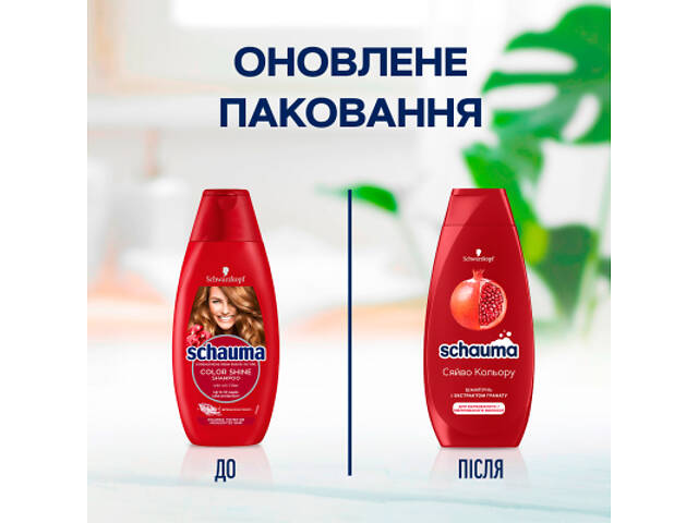 Шампунь Schauma Сяйво кольору з екстрактом гранату 400 мл (3838824086736) - Фото 3