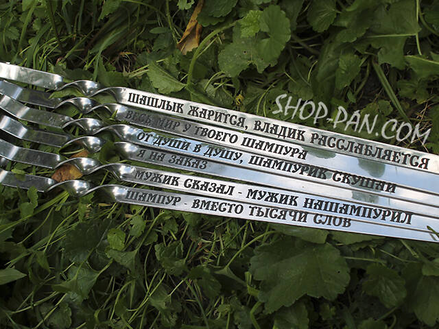 Шампура з гравіюванням 10 шт. - Фото 7