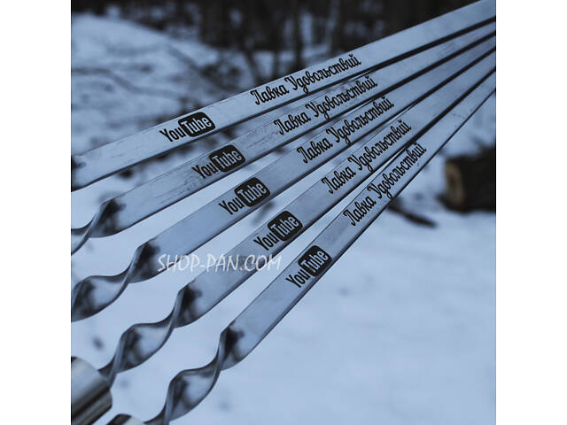 Шампура з гравіюванням 12 шт. - Фото 5