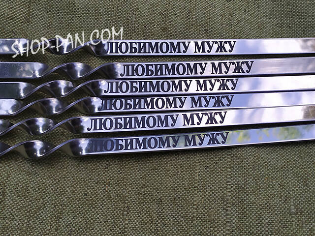 Шампура з гравіюванням 8 шт. - Фото 5