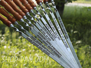 Шампури з дерев'яними ручками та гравіюванням 10 шт (різне гравіювання на всіх шампурах)