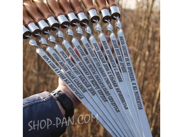 Шампури з дерев'яними ручками та гравіюванням 10 шт (різне гравіювання на всіх шампурах) - Фото 5