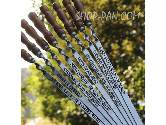 Шампури з дерев'яними ручками та гравіюванням 8 шт (різний напис на всіх шампурах) - Фото 1