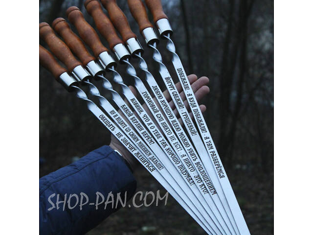 Шампури з дерев'яними ручками та гравіюванням 8 шт (різний напис на всіх шампурах) - Фото 3