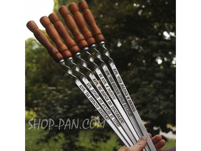 Шампури з дерев'яними ручками й унікальними написами — 6 штук - Фото 1