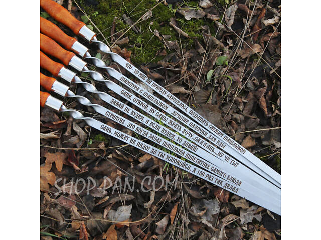 Шампури з дерев'яними ручками й унікальними написами — 6 штук - Фото 3