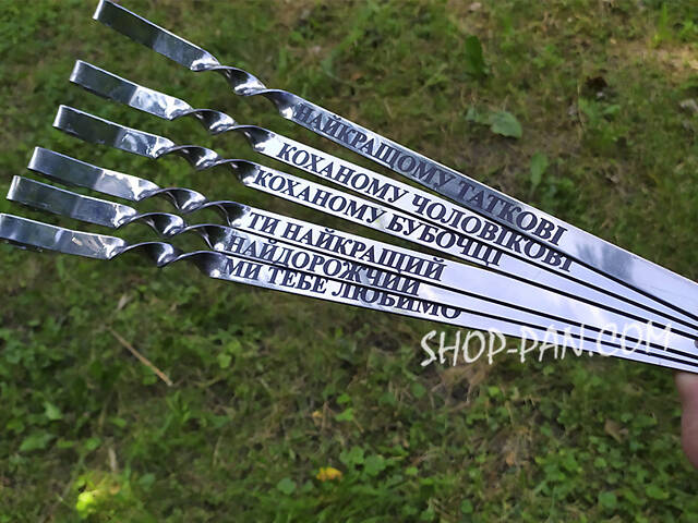 Шампури з персональним написом у подарунковій коробці — 12 шт. - Фото 4