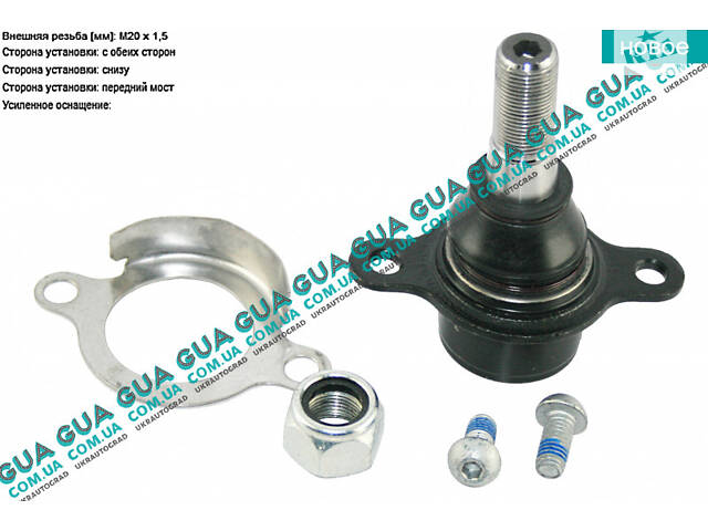 Шаровая опора нижняя BSG30310095 Ford / ФОРД TRANSIT 2000-2006 / ТРАНЗИТ 00-06, Ford / ФОРД TRANSIT 2006- / ТРАНЗИТ 06-