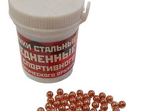 Кульки омедненні 4 5 мм сталеві 500 шт./пач. (в Банкі)
