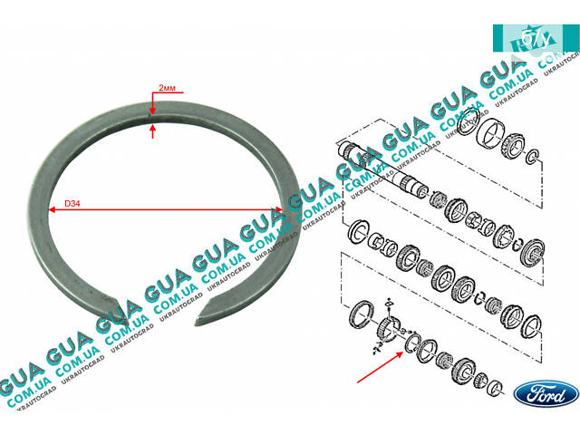 Шайба / стопорное кольцо вторичного вала КПП 34 X 2 5-ти ступенчатой ( механической коробки переключения передач ) 68181