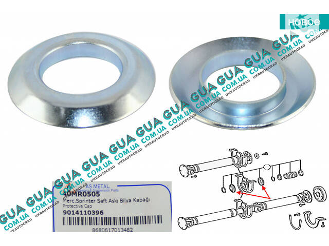 Шайба подвесного подшипника карданного вала ( кардана )1шт 40MR0505 Mercedes / МЕРСЕДЕС SPRINTER 1995-2000 / СПРИНТЕР 9