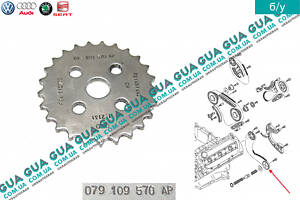 Шестерня (звездочка) привода масляного насоса 079109570AP VW/ВОЛЬКС ВАГЕН TOUAREG 2004-2010/ТАУРЕГ 04-10, Audi/А