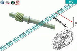 Шестерня 12Z ( зубчатое колесо спидометра ) привода датчика указателя скорости КПП 02B409197 VW / ВОЛЬКС ВАГЕН TRANSPORT