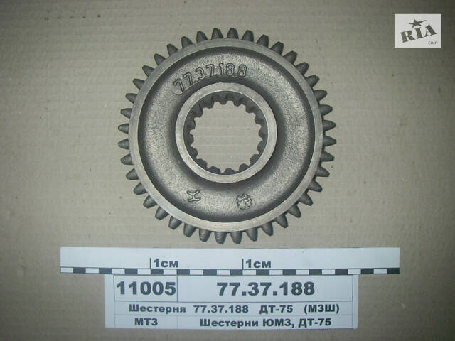 Шестерня 7 передaчи КПП ДТ-75 (МЗШ) 77.37.188