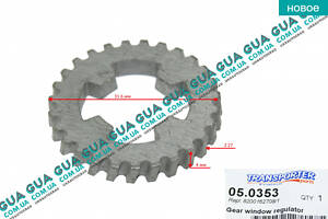 Шестерня механізму електродвигуна/моторчика склопідйомника (метал.) 1 шт 05.0353 Iveco/ІВЕКО DAILY III 1999-20