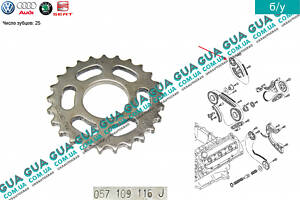Шестерня натяжителя цепи ( звёздочка ) ГРМ 057109116J VW / ВОЛЬКС ВАГЕН PHAETON 2004- / ФАЕТОН 04-, VW / ВОЛЬКС ВАГЕН T