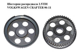 Шестерня распредвала 2.5TDI VOLKSWAGEN CRAFTER 06-11 (ФОЛЬКСВАГЕН КРАФТЕР) (076109111, MWU V200)