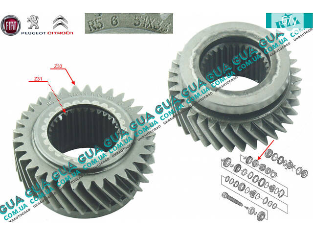 Шестерня Z=33/31 (зубчасте колесо) 5 передача вторинного валу КПП 9647671788 Citroen/СІТРОЕН JUMPY III 2007-/ДЖАМПІ