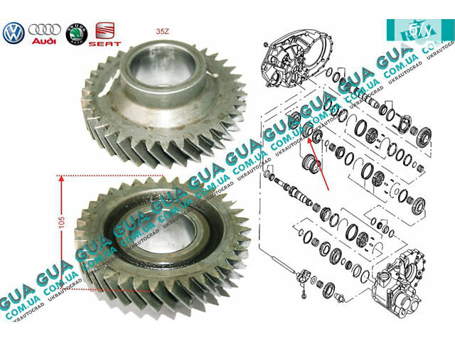Шестерня Z=35/26 (зубчатое колесо) 3 передача вторичного вала КПП 02G311285 VW / ВОЛЬКС ВАГЕН TRANSPORTER IV 1990-2003 /