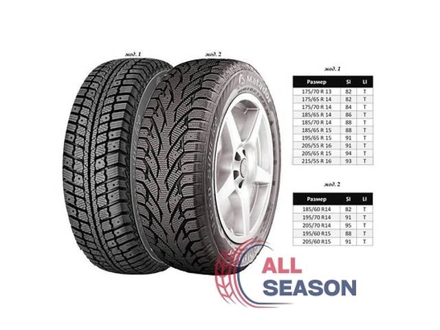 Шини Matador MP 50 Sibir Ice 175/65 R14 82T