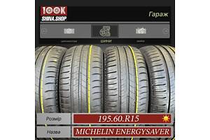 Шины БУ 195 60 R 15 Michelin EnergySaver Резина лето комплект