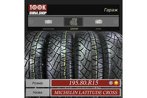 Шины БУ 195 80 R 15 Michelin Latitude Cross Резина комплект