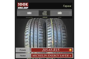 Шины БУ 205 65 R 15 Michelin Energy Saver Резина лето пара