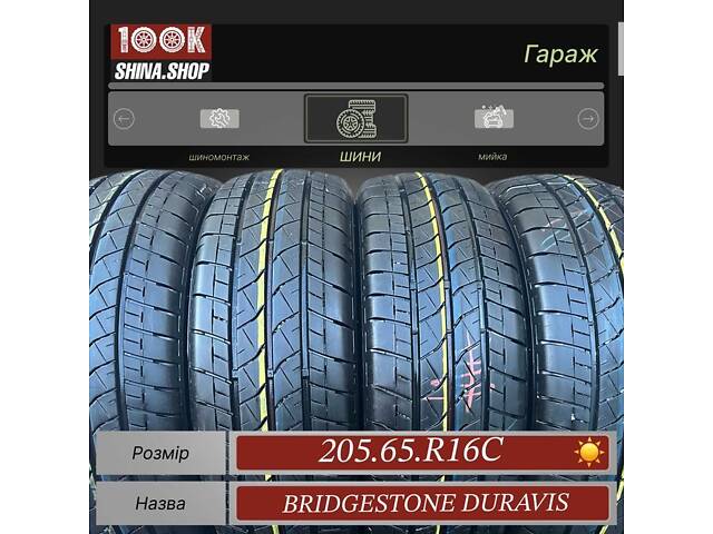 Шины БУ 205 65 R 16 C Bridgestone Duravis Резина грузовая