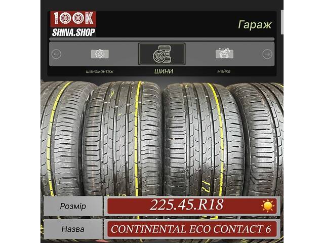 Шини СУ 225 45 R 18 Continental Eco Contact 6 Гума літо