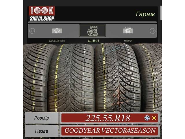 Шины Бу 225 55 R 18 Goodyear V4S Gen 3