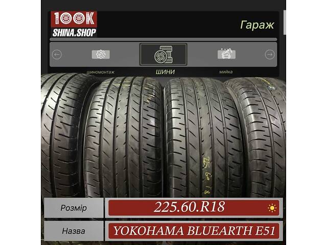 Шины БУ 225 60 R 18 Yokohama Bluearth E51 Резина лето