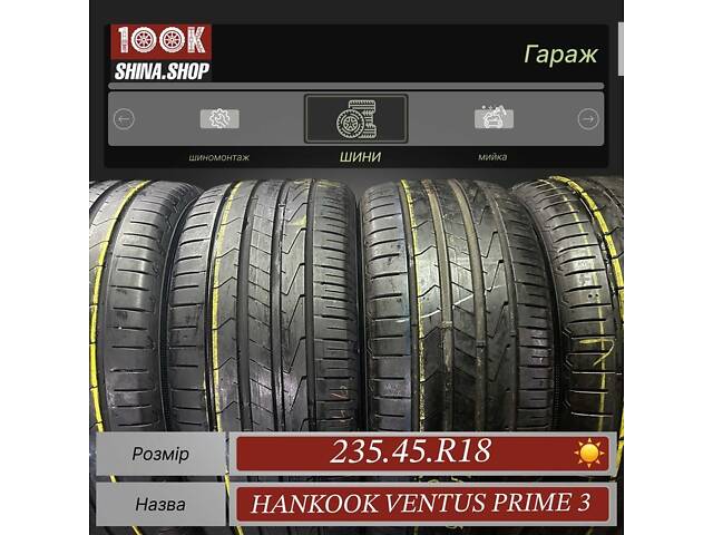 Шины БУ 235 45 R 18 Hankook Ventus Prime 3 Резина комплект лето