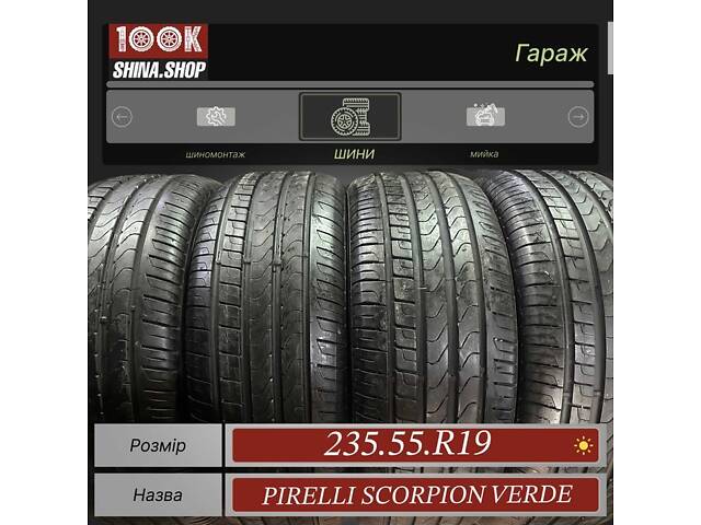 Шины БУ 235 55 R 19 Pirelli Scorpion Verde Резина лето
