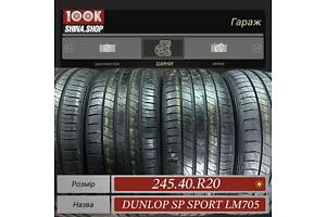 Шины БУ 245 40 R 20 Dunlop Sp Sportmaxx lm 705 Резина лето