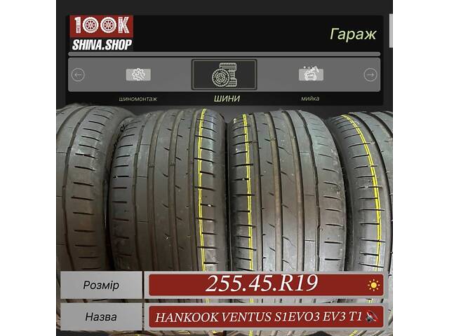 Шины БУ 255 45 R 19 Hankook Ventus S1evo3 EV T1 Silent Резина лето