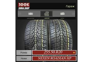 Шины БУ 255 50 R 20 Nexen Roadan HP Пара резина лето